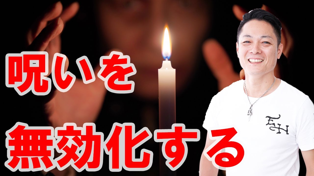 【寝ながら聞くだけで】呪いを無効化する〜プロ霊能力者のガチヒーリング