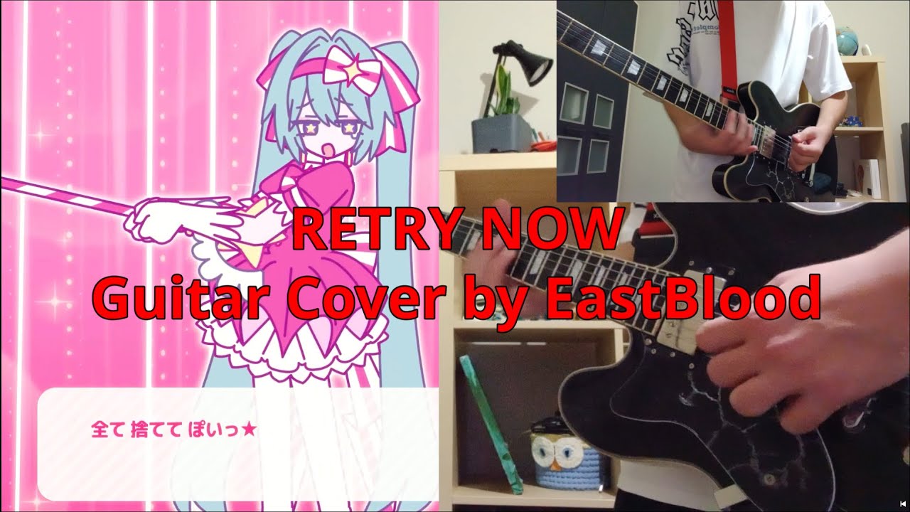 Retry Now / いますぐ輪廻 by Nakiso - Guitar Cover by EastBlood