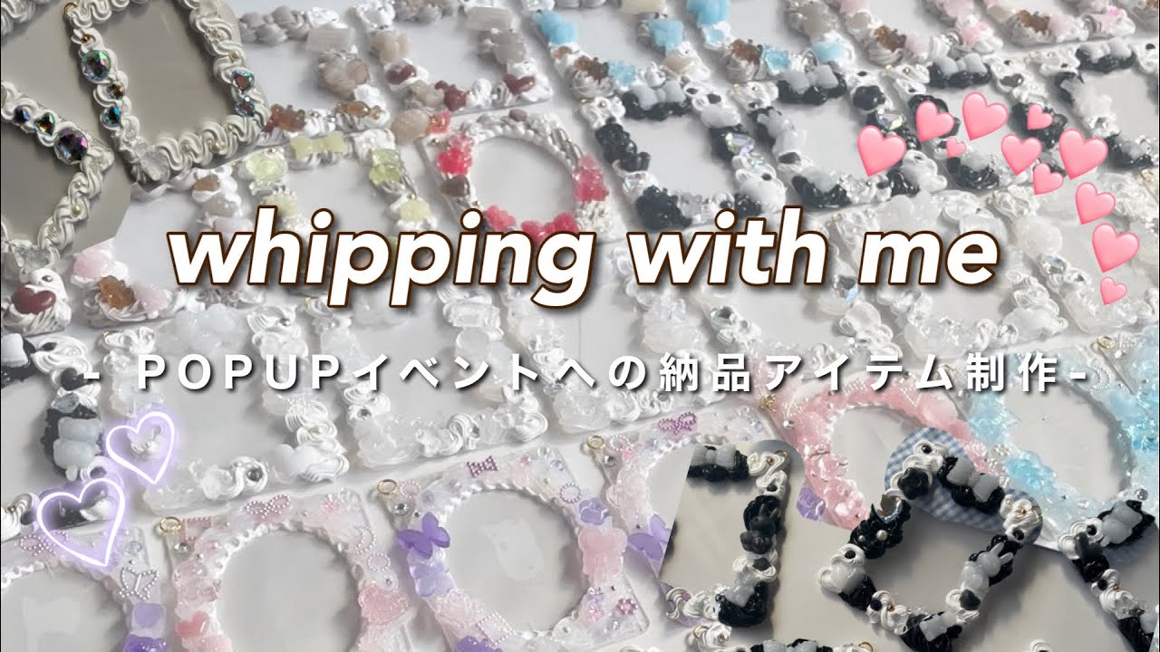 【making】POPUPイベントへ納品するアイテムの大量制作動画！