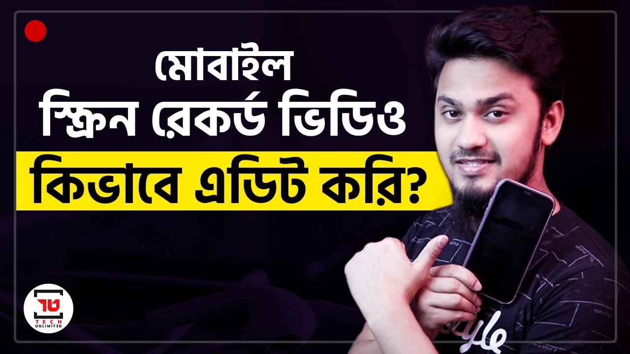 কিভাবে মোবাইল স্ক্রীণ ভিডিও এডিট করি? | My Mobile Screen Record Video Editing Breakdown 🔥