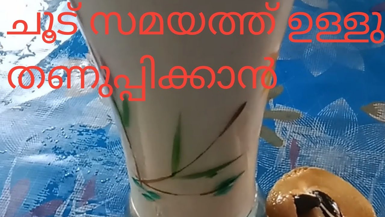 How to make a chicku shake. perfect recipie#juice #shakerecipie