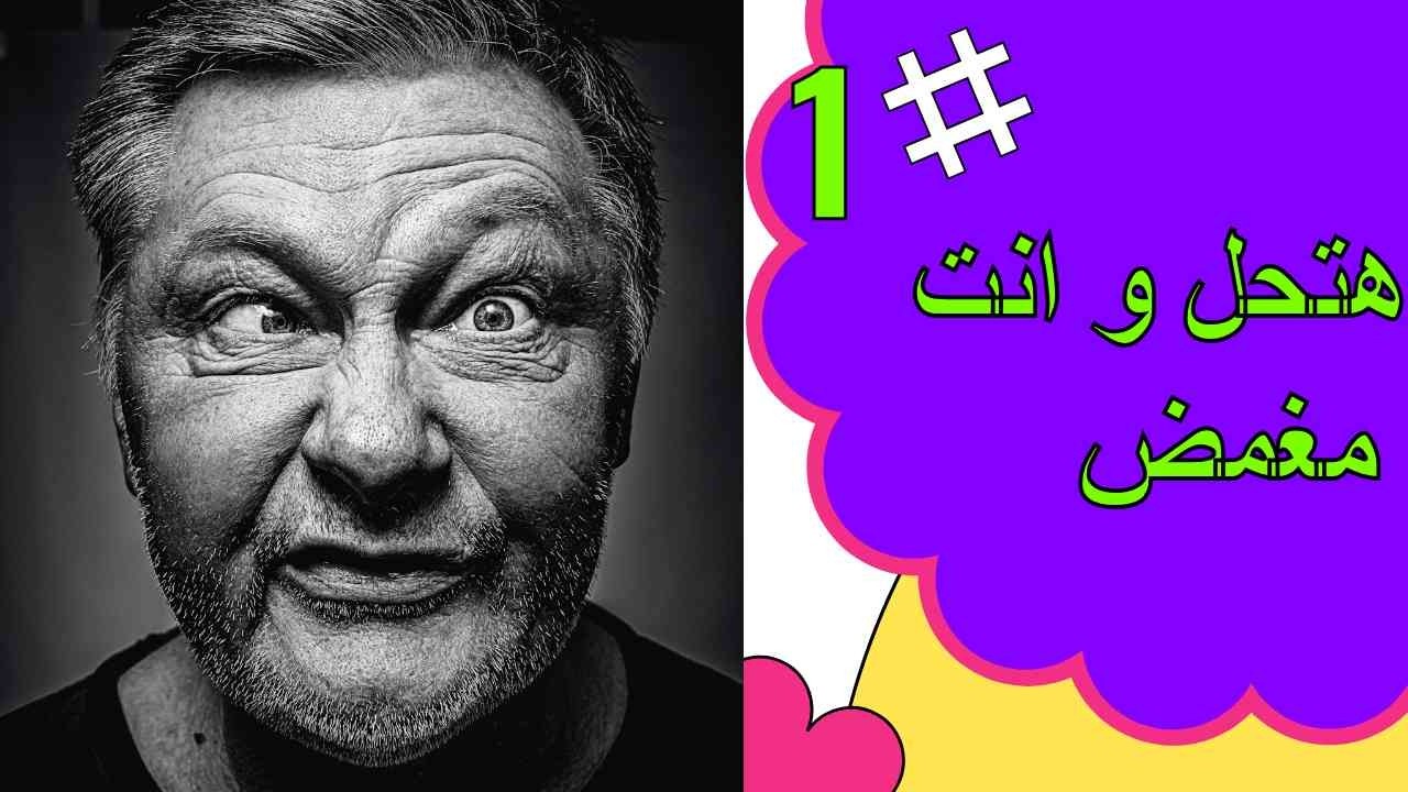 شرح سؤال المحادثة الجزء الأول للمرحلة الاعدادية 2026