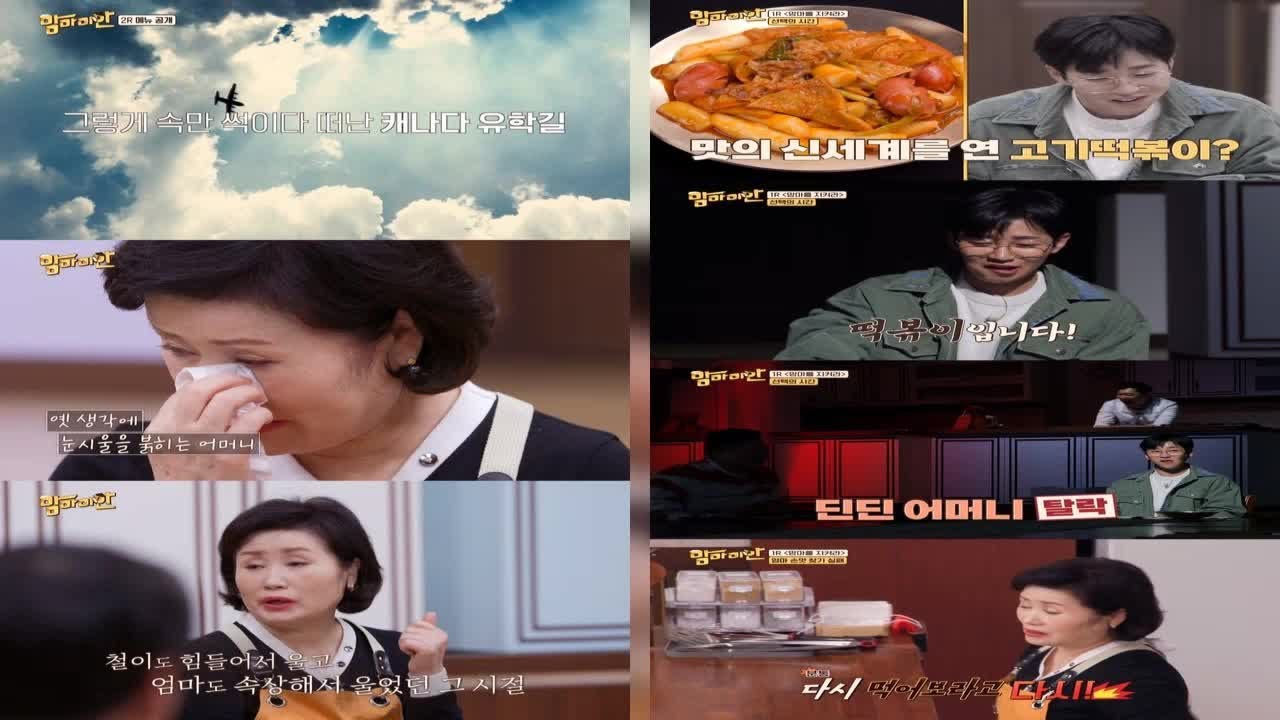 &ldquo;나 키우기 힘들었겠다&hellip;&rdquo; 딘딘이 어머니가 매일 울었던 사고뭉치 시절을 떠올렸고, 그 기억은 후회로 가득하다