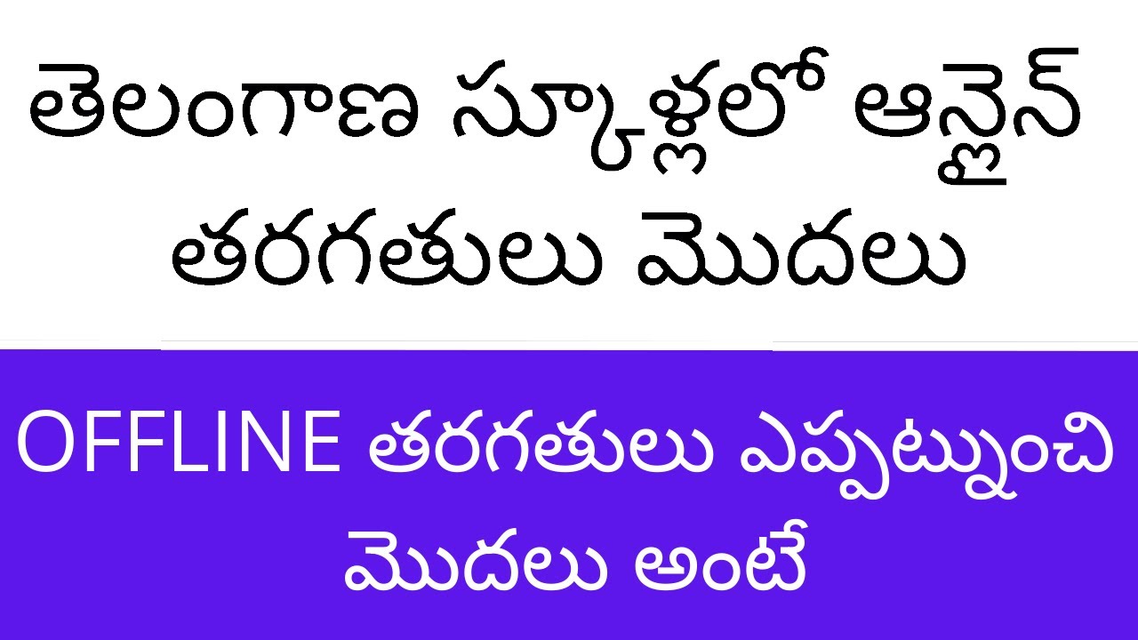 TS Schools reopen date 2022 latest news today | TS Schools reopen date 2022 | TS Schools reopen 2022