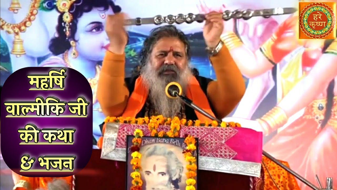 Baba Bal Ji Maharaj Satsang - Bhajans & Maharishi Valmiki Ji Ki Katha
