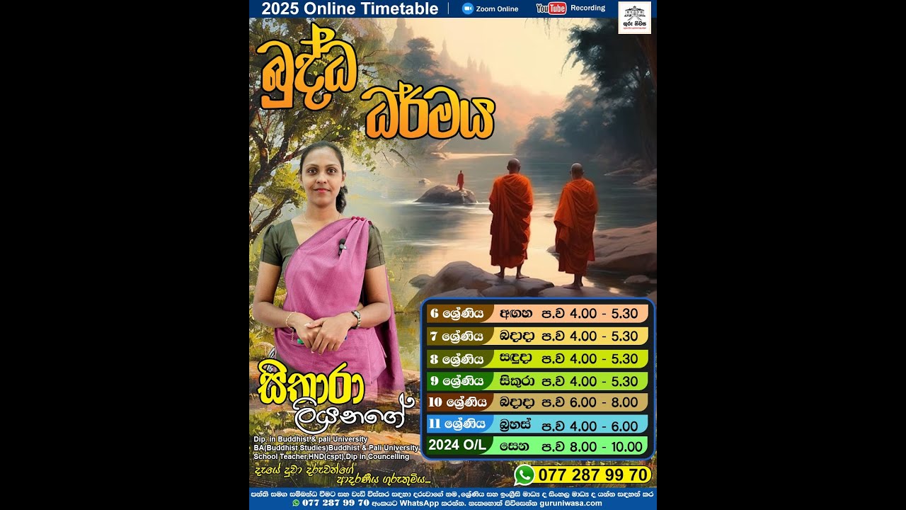 Sithara teacher Grade 8 Buddhism (Sinhala Medium) 2025.04.21