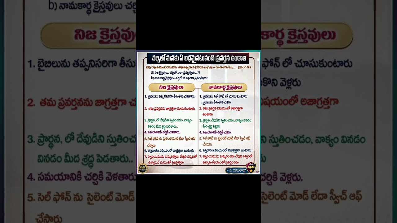 #aelc #church #churchservice#andhrakristavakeerthanalu #andhraevangelicallutheranchurch