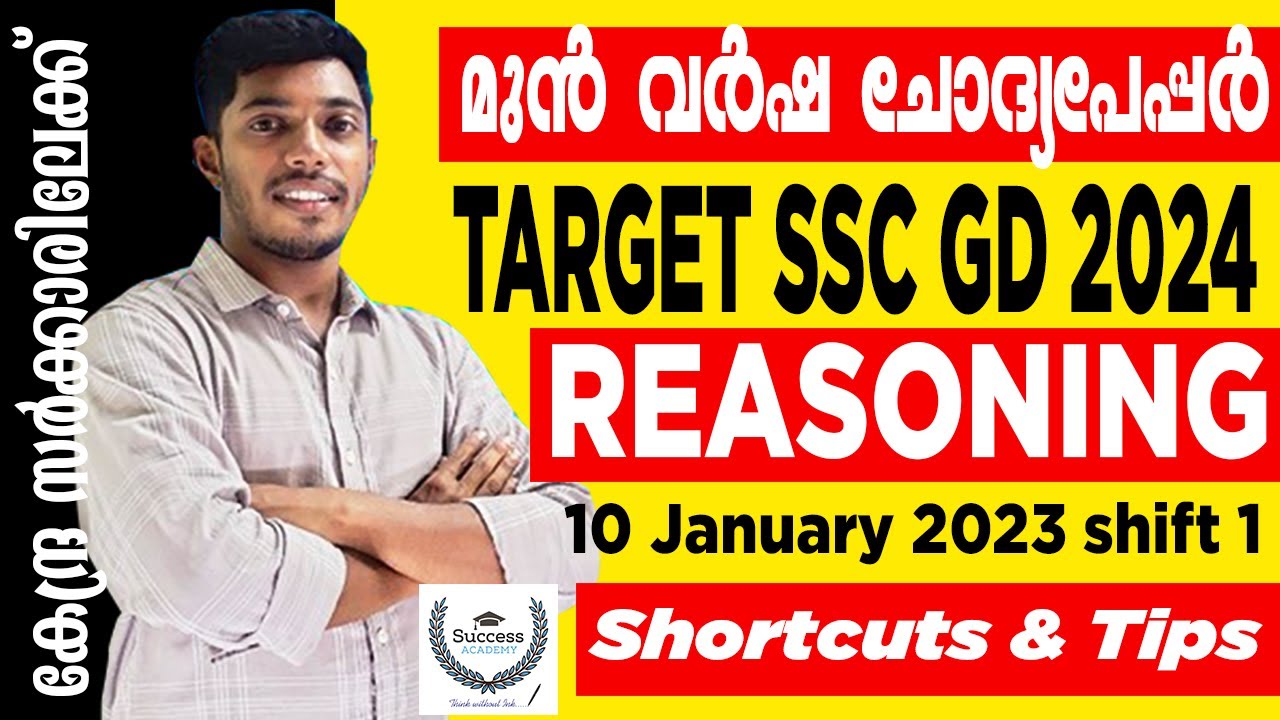 General Intelligence Reasoning Class 2024 | SSC GD Reasoning Previous Year Question Paper Malayalam