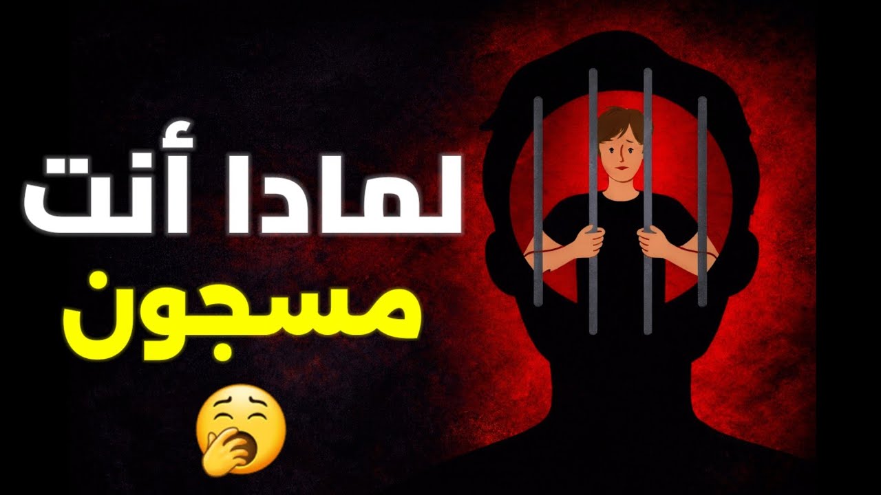 الكتاب الدي سيفكك العقد النفسية🔥 وينقدك  من جحيمها الدي  ياكل حياتك أكتر من السرطان🥀😭