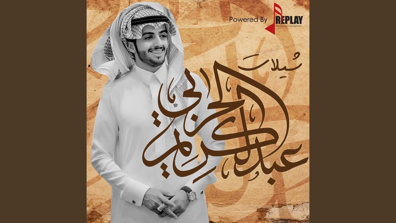 عيد الجماعة