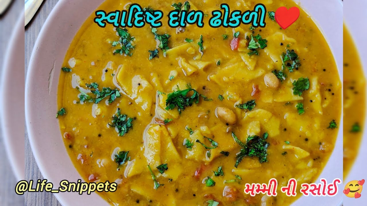જઉંના લોટ ની સ્વાદિષ્ટ ખાટી મીઠી દાળ ઢોકળી 🤗 |Yumm Food Gujarati Recipes | Easy, Fast & Simple Food 