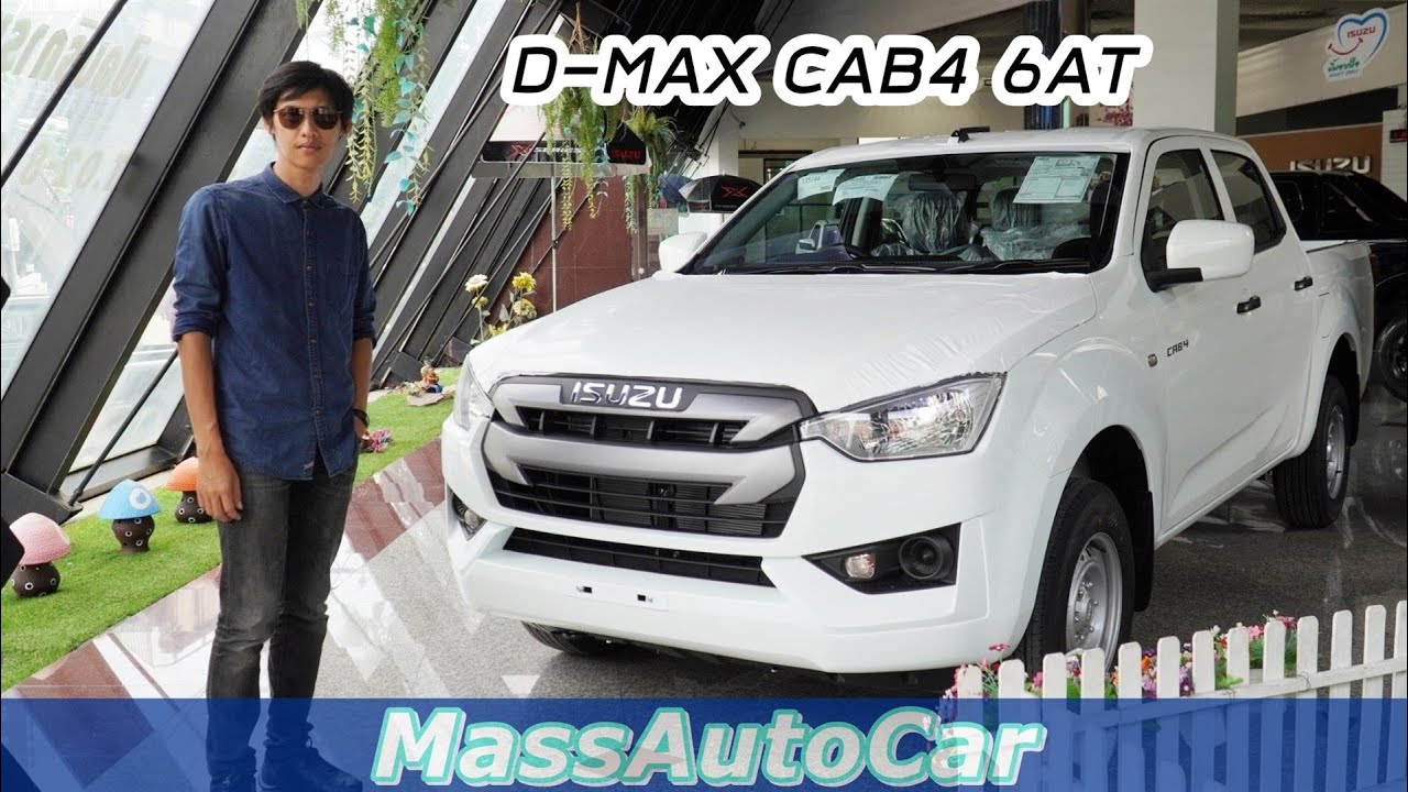 รุ่นย่อยใหม่ ISUZU D-MAX Cab4 S ตัวเตี้ยเกียร์ออโต้ 6AT