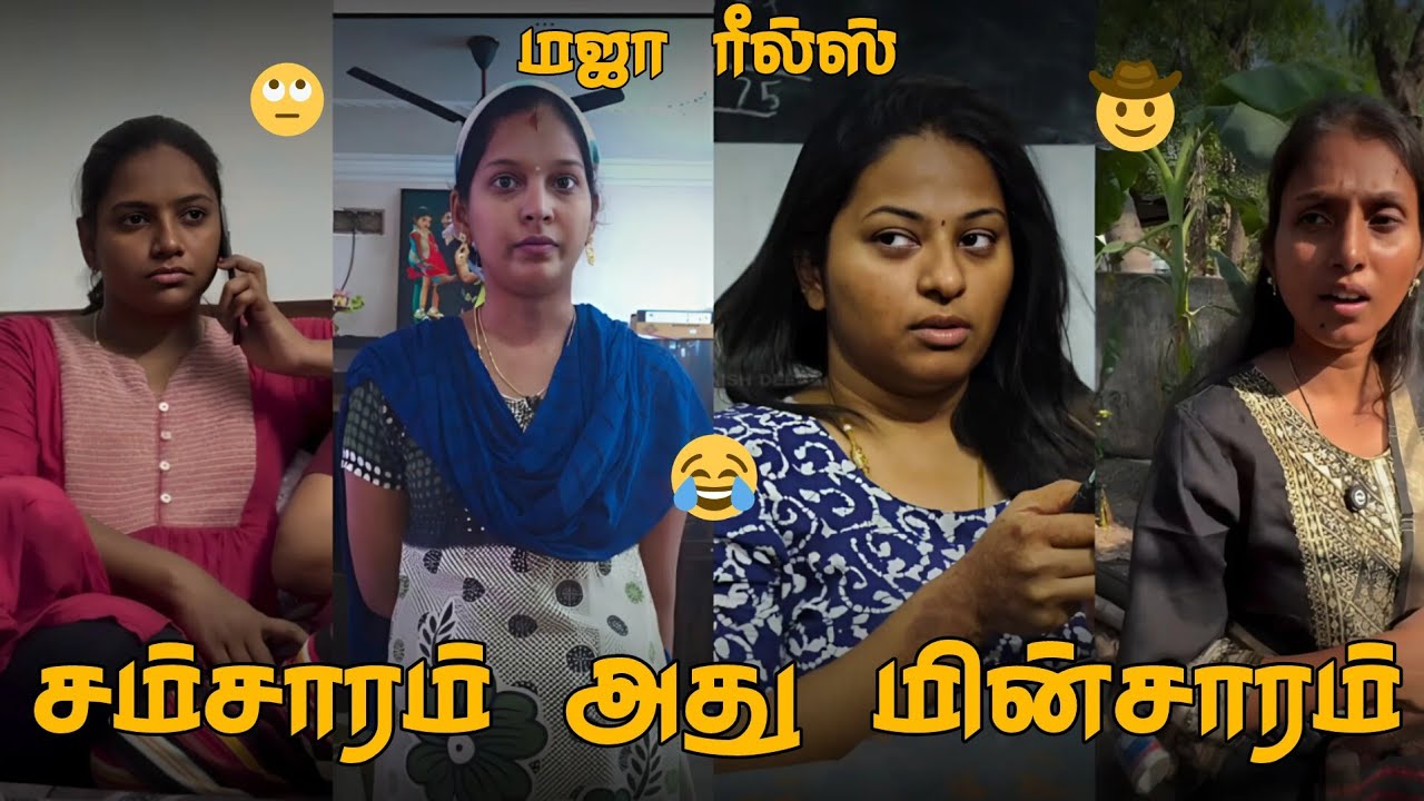 🤣💥 இன்னும் என்னெல்லாம் பண்ண போறாங்களோ 🙊🤣 Twist at end😂 #trending #youtubeshorts #funny #viral #tamil