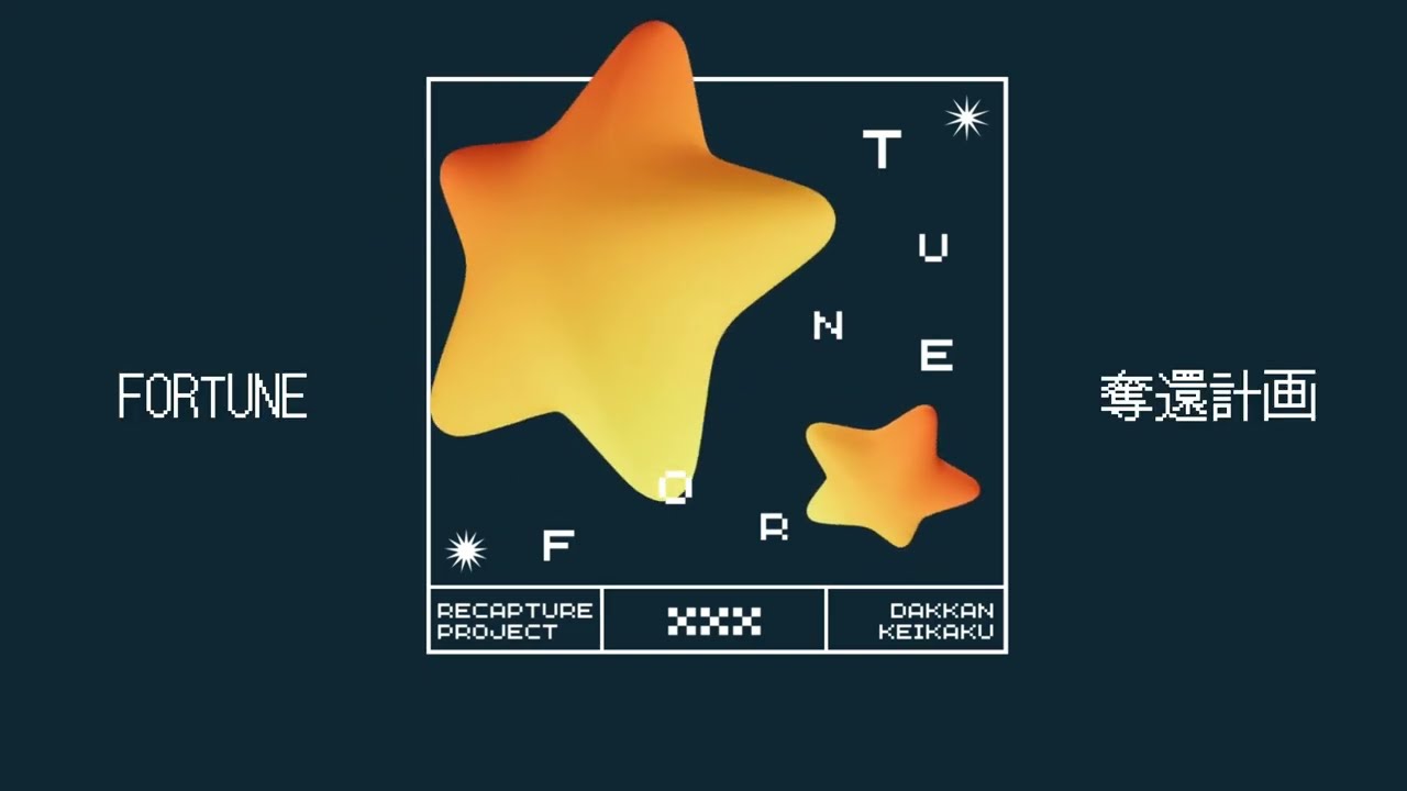 FORTUNE - Lyric Video