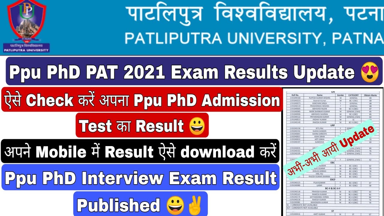 Patliputra University PhD PAT 2021 Exam Results Update, Download PhD PAT 2021 Exam Results 2021