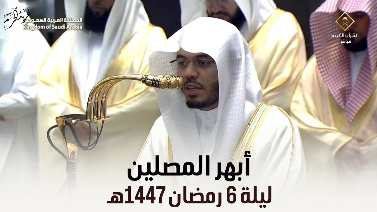 أبهر المصلين | تلاوة مبهرة للشيخ د.#ياسر_الدوسري تراويح ليلة 6 رمضان 1447 هـ #غريد_الحرم 