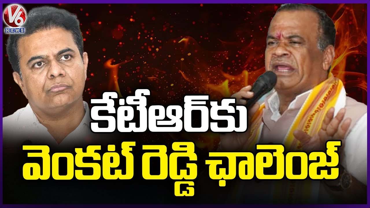 Minister Komatireddy Venkat Reddy Challenge to KTR Over Municipal Elections | V6 News
