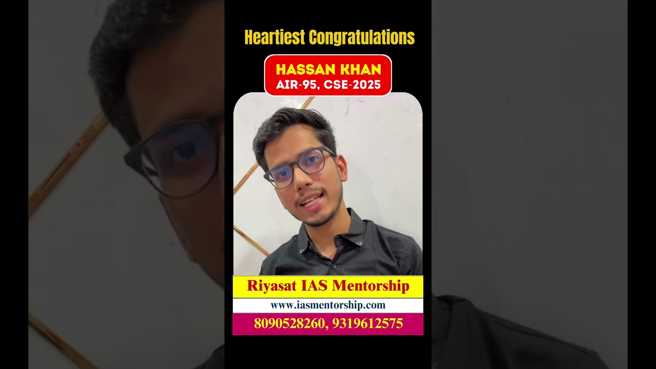 Хасан Хан AIR 95 UPSC CSE 2025 Топпер #riyasatiasmentorship #upsctoppers