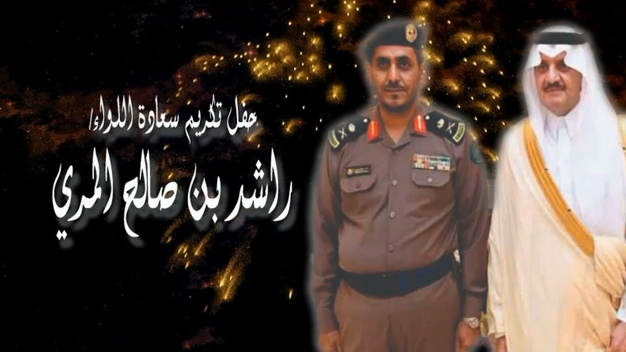 حفل آل قدودة لتكريم سعادة اللواء/ راشد المري