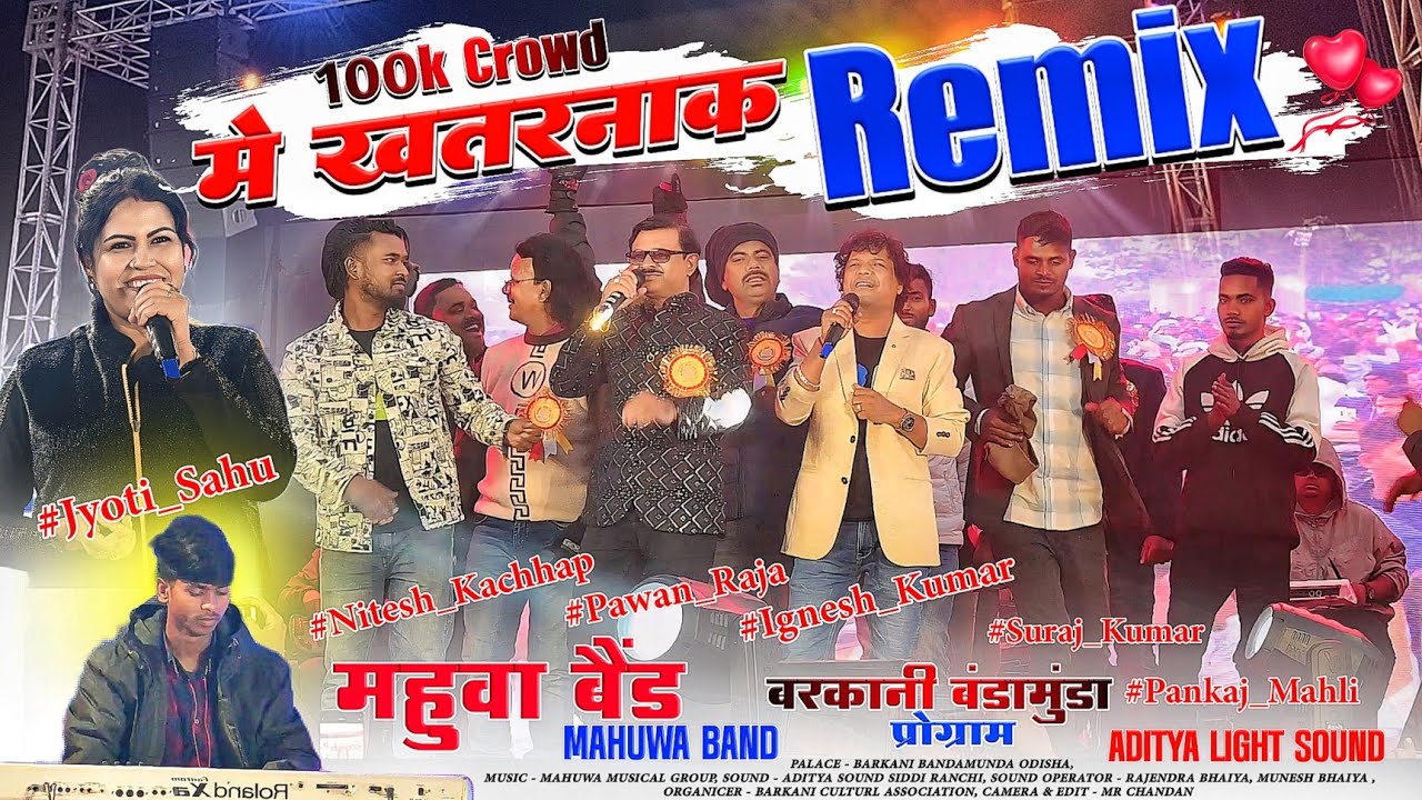 बरकानी बंडामुंडा प्रोग्राम 2024🌱100k Crowd देख कर खतरनाक रीमिक्स किया सभी सुपरहिट सिंगर 🌱Mahuwa Band