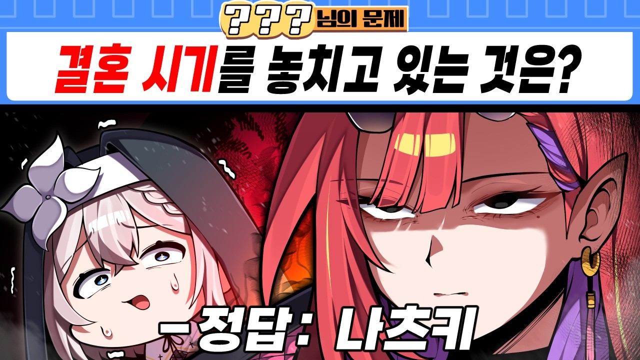 역대급 편집이 힘들었던 '정답 보고 만든 문제' 퀴즈쇼!!