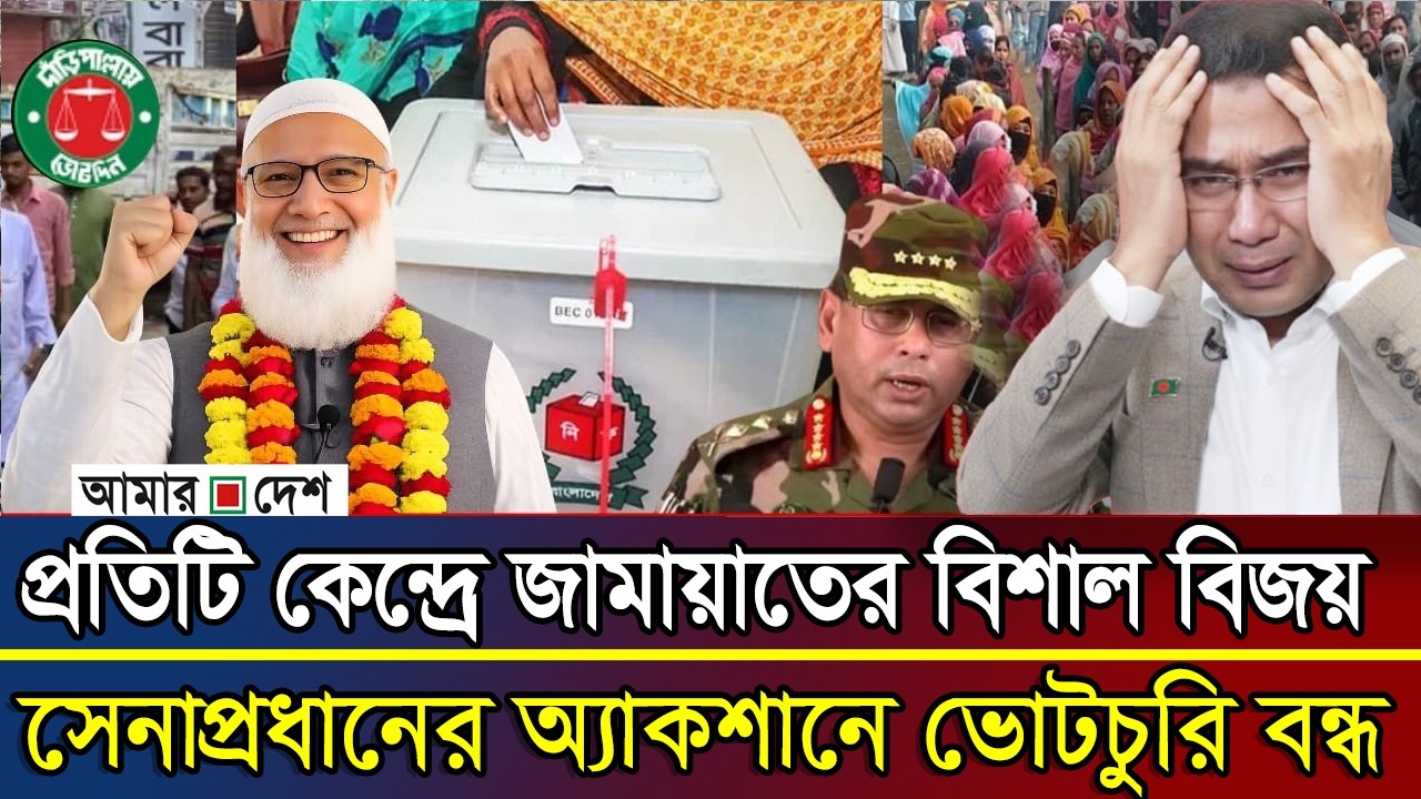 Ajker Bangla Khobor 12 Feb 2026 | Today News | BD News | Latest News | Somoy Sangbad News
