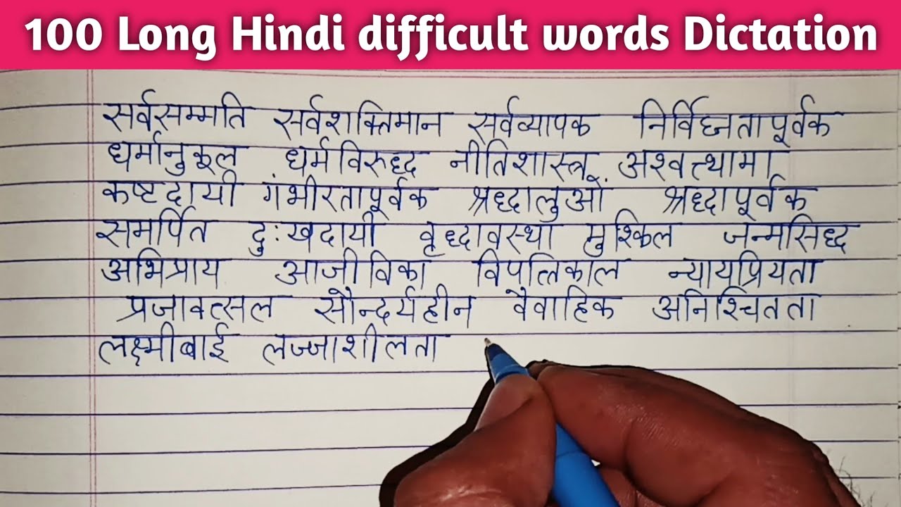 (video 72) Long and difficult words dictation | Hindi hundred words writing practice || Hindi typing