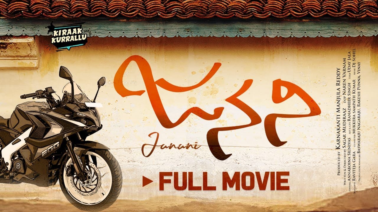Janani Latest Short Film 2021 II #Kiraak_Kurrallu​ II Janani ShortFilm II 2021