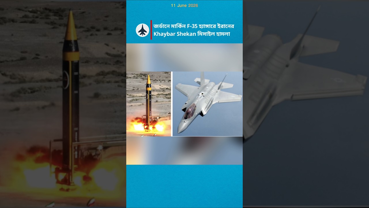 Khaybar Shekan Strike Analysis: F-35 Ground Vulnerability & Radar Failure