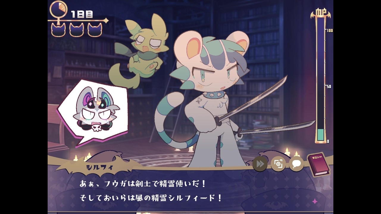 【でびるコネクショん】フウガ