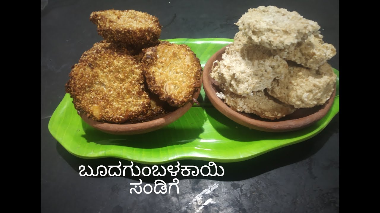ಬೂದಗುಂಬಳಕಾಯಿ ಸಂಡಿಗೆ/ budagumbalakaayi sandige