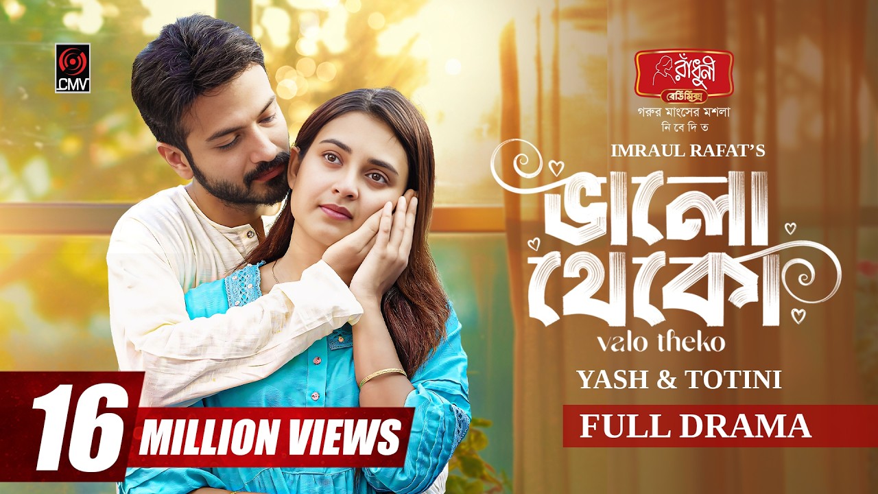 Bhalo Theko | ভালো থেকো | Full Natok | Yash Rohan | Totini | Imraul Rafat | Bangla Natok 2025