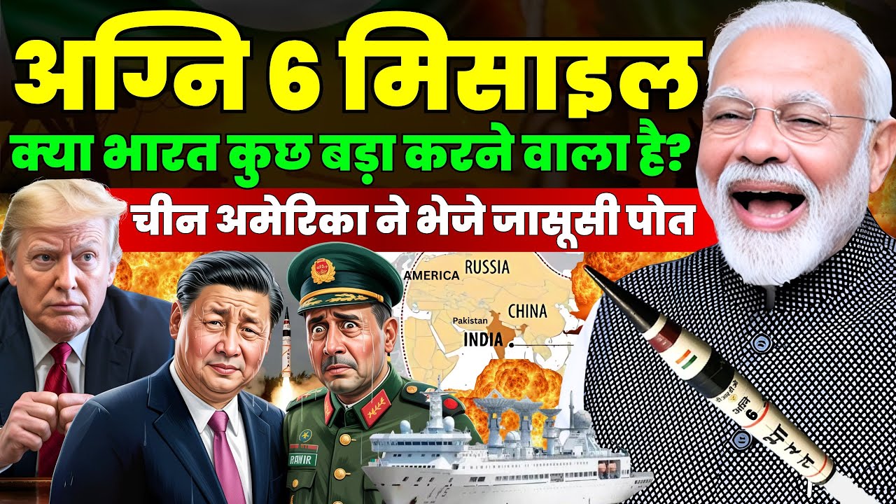 Agni-6 Test Cancelled? | India&rsquo;s 3550 km Mystery in Bay of Bengal | Explained