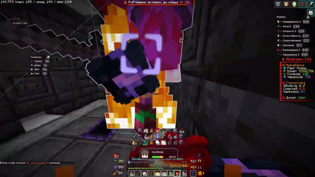 PVP FunTime | 1.21.4