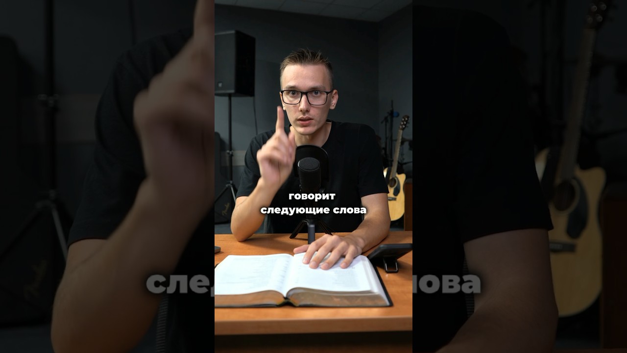 Ободрение из Библии