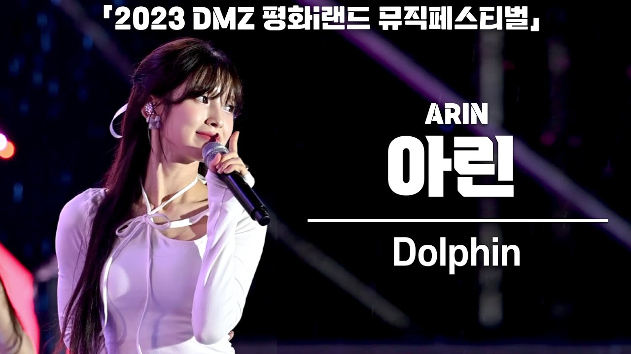 [4K] 오마이걸(OH MY GIRL) 아린(ARIN) ‘Dolphin’ 세로 직캠 @ 2023 DMZ 평화랜드 뮤직페스티벌 (i-Peace 콘서트)