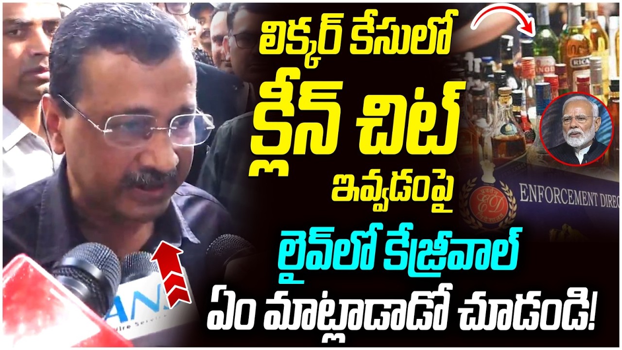Kejriwal First Reaction on Delhi Liquor Case | Supreme Court Clean Chit to Kejriwal | SocialPost