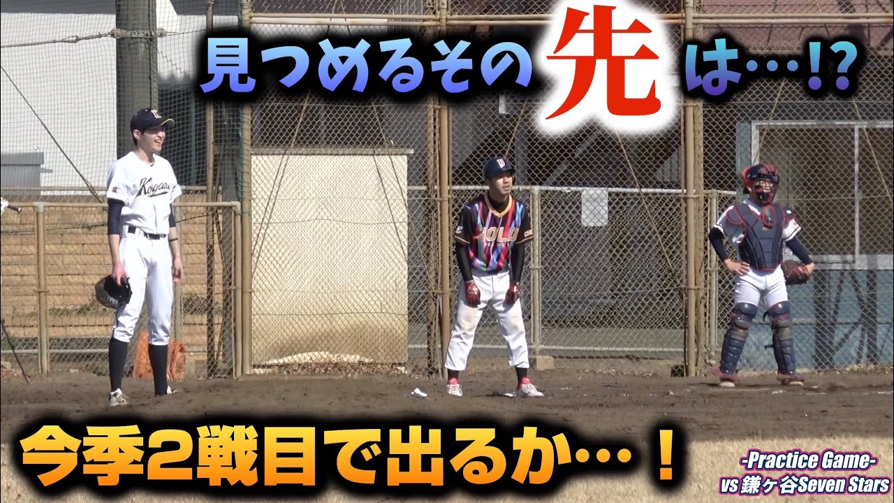 今年初のダブルヘッダー1試合目、いきなり飛び出すか…！