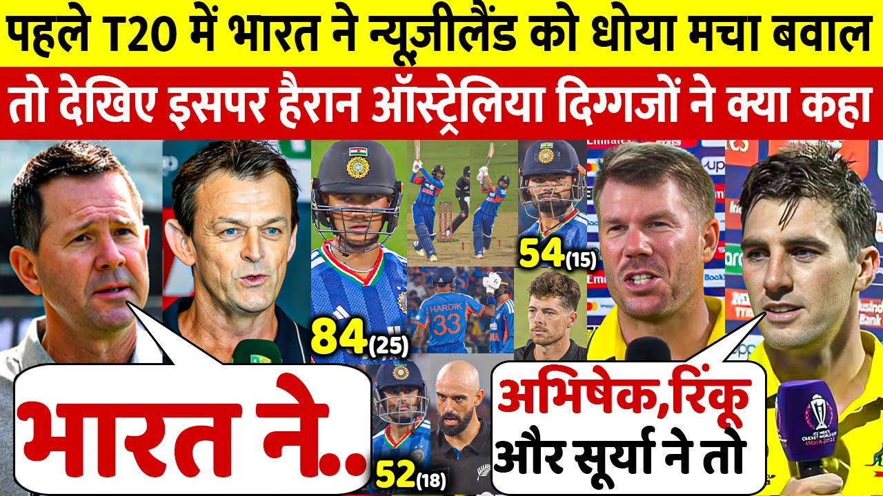 देखिए,Abhishek Rinku के तूफ़ान से पहला T20 जीता भारत तो ऑस्ट्रेलिया दिग्गज ने दिए चौकाने वाले बयान
