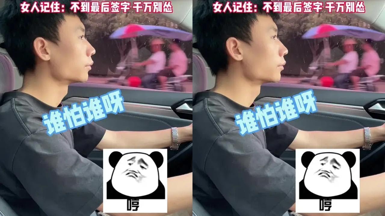 吵架的时候相当硬气，一出门车速就没上过20码！#这操作也是没谁了😂😂 #是时候展现真正的技术了 #原谅我不厚道的笑了