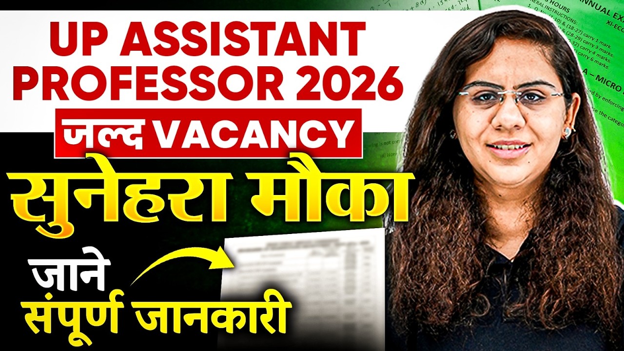 BIG🔥UPDATE | UP Assistant Professor Vacancy 2026 | UP Assistant Professor Update