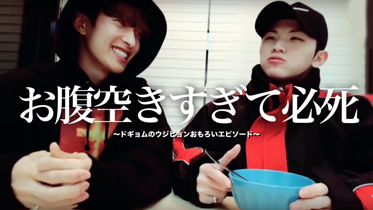 [セブチ/ウジ/ドギョム] 夜食は一人で食べるもんやない [SEVENTEEN/세븐틴]