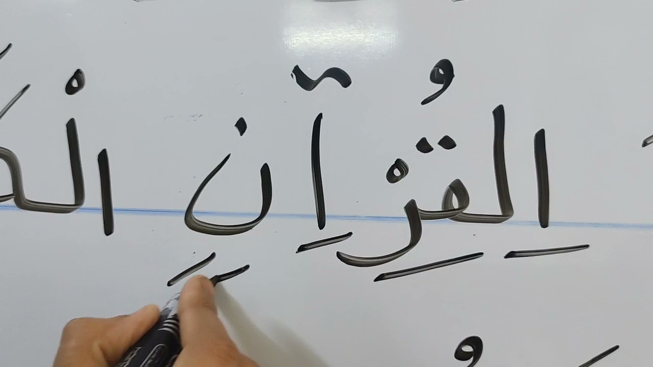 اللغة العربية/أنا احفظ القرآن/الصف الثاني