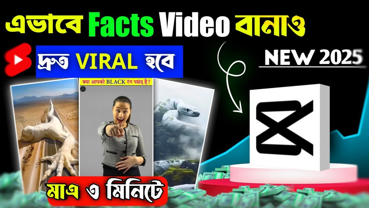 এভাবে Facts ভিডিও বানাও 🔥| How to make facts videos for youtube shorts | facts video kivabe banabo