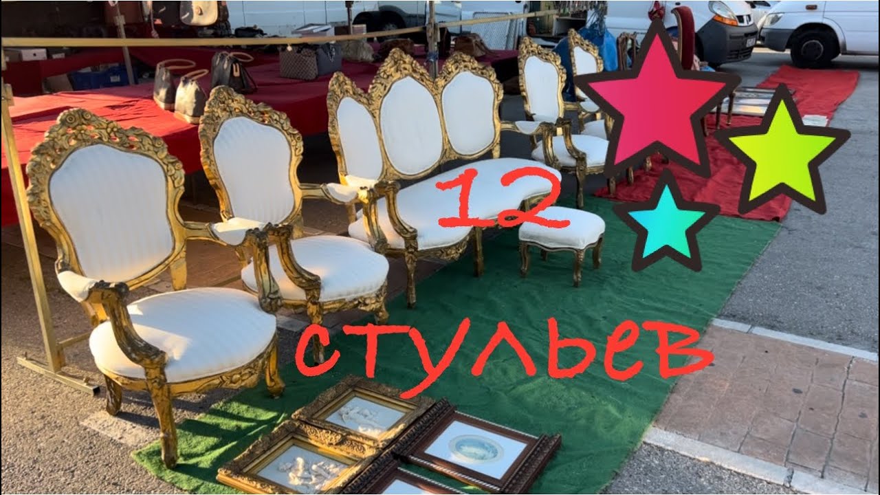 🇪🇸 КОРОЛЕВСКИЕ ВЕЩИ на БАРАХОЛКЕ #rastro #fuengirola 
