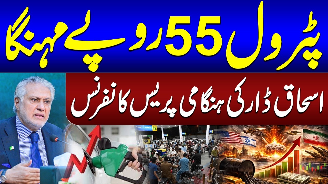 🔴 Petrol Price Increased by Rs 55 per Liter | Govt Leaders’ Emergency Press Conference | Talk Show
