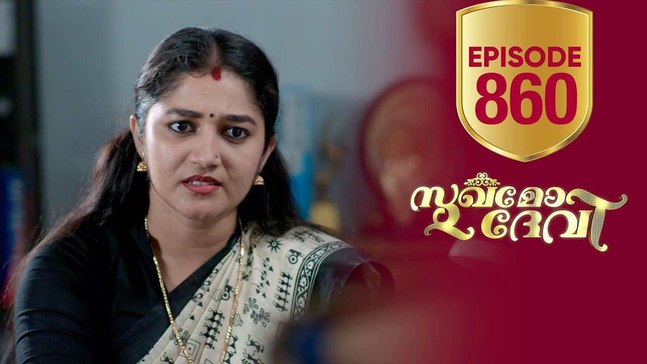 Sukhamo Devi | Flowers | EP# 860
