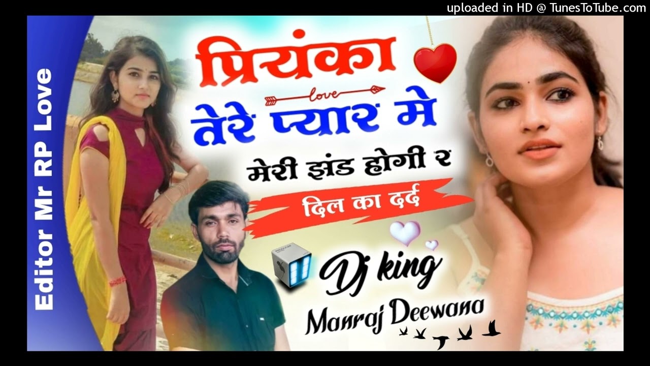 Manraj Deewana new song 2022 - Priyanka tere pyar me meri jindagi jhand - Manraj Deewana song 2022