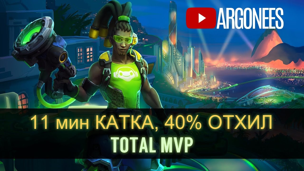 Total MVP: Лусио  [Heroes of the Storm] (выпуск 1)