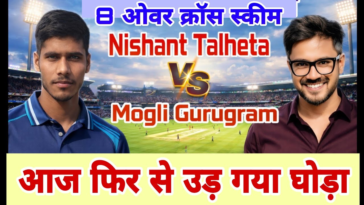 आज फिर एक और घोडा उड  गया, Mogli Gurugram vs Nishant Talheta, 8 over Cross Scheme 🏏🏏